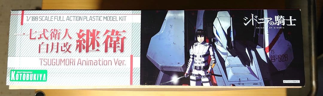 シドニアの騎士 一七式衛人 白月改 継衛 Animation Ver.