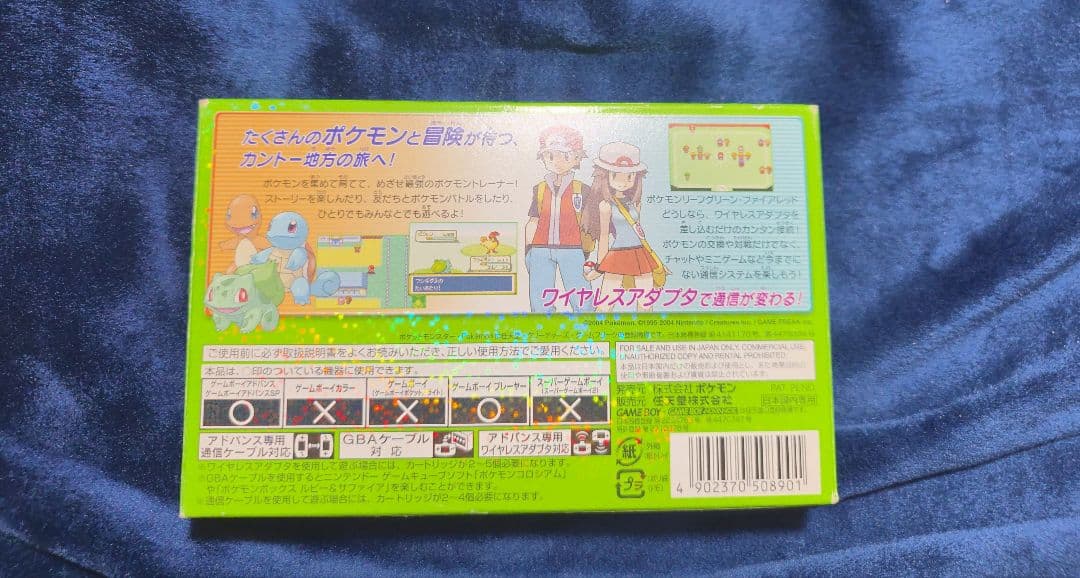 ポケットモンスター リーフグリーン GBA 絶版 希少 欠品なし