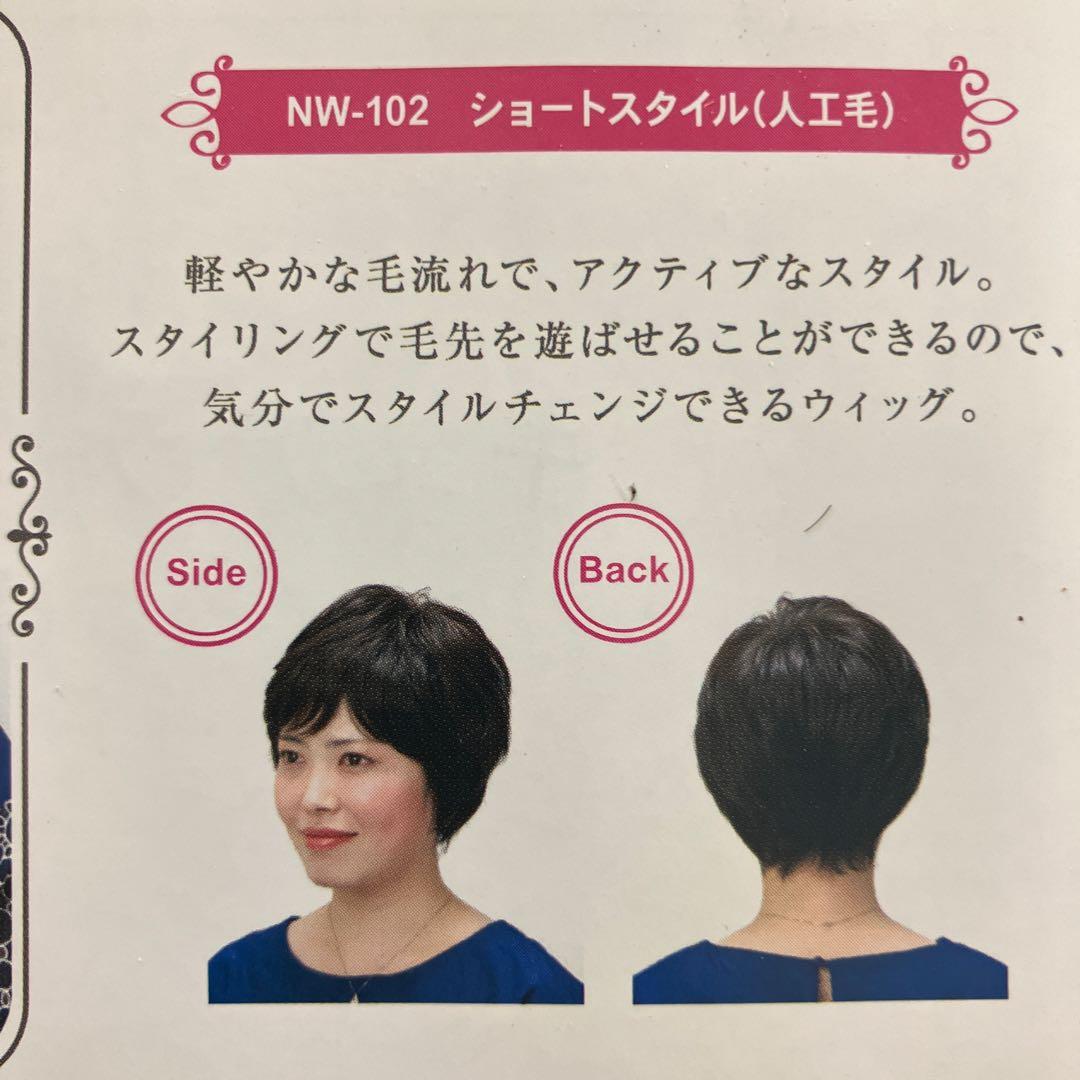 新品医療用ウィッグ ショートヘア ブラウン 総手植え RINGSJapan