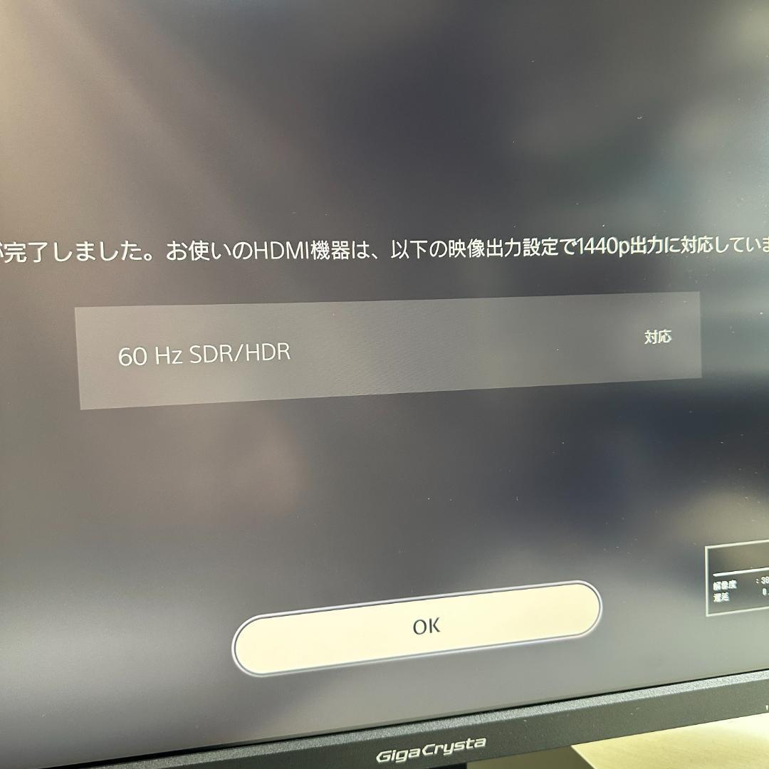 GigaCrysta 4K 27インチ ゲーミングモニター