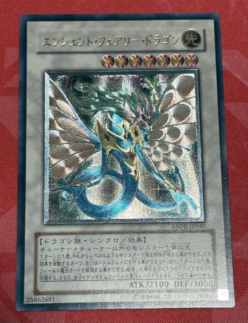 遊戯王　シグナー竜　レリーフ　アルティメットレア　5枚まとめ売り