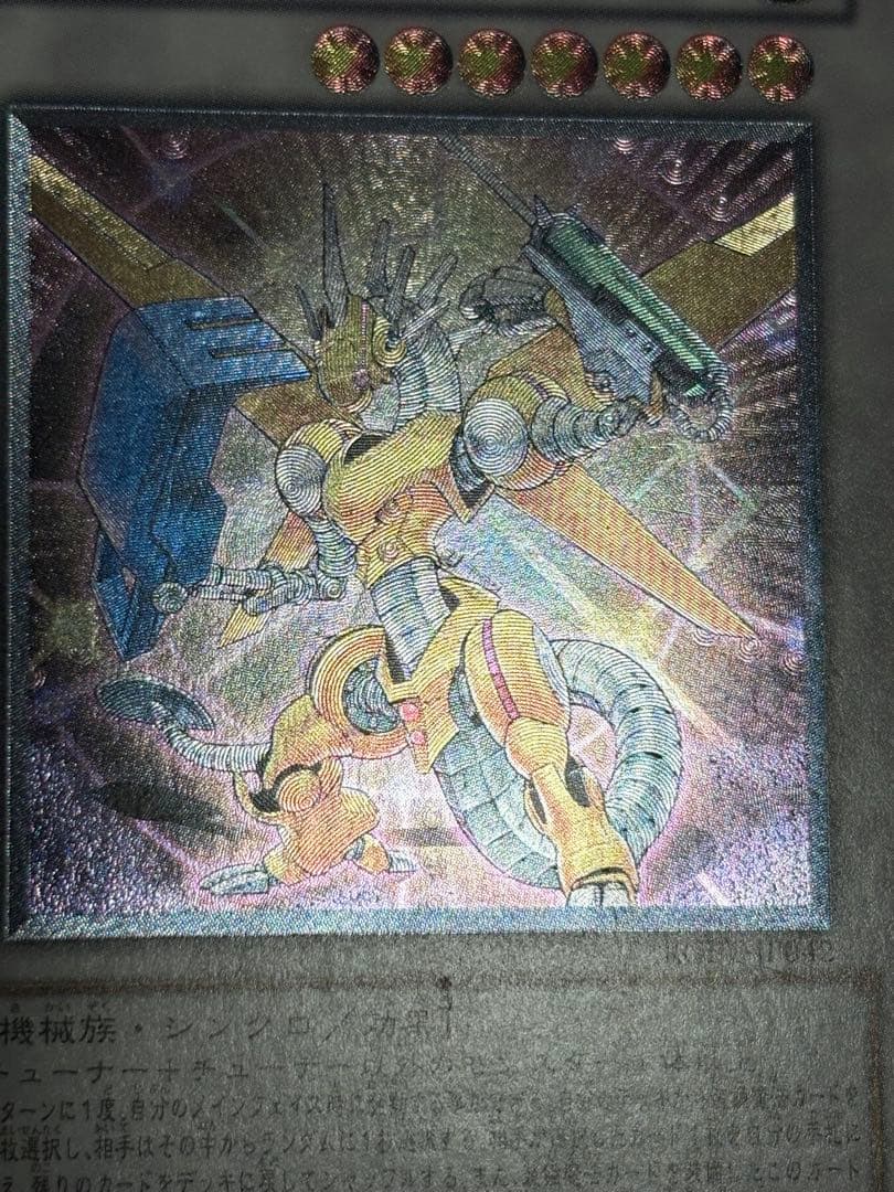 遊戯王　シグナー竜　レリーフ　アルティメットレア　5枚まとめ売り