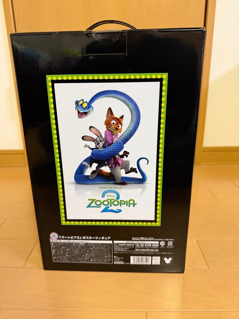 ズートピア2 ポスターフィギュア　ハッピーくじ　1番くじ