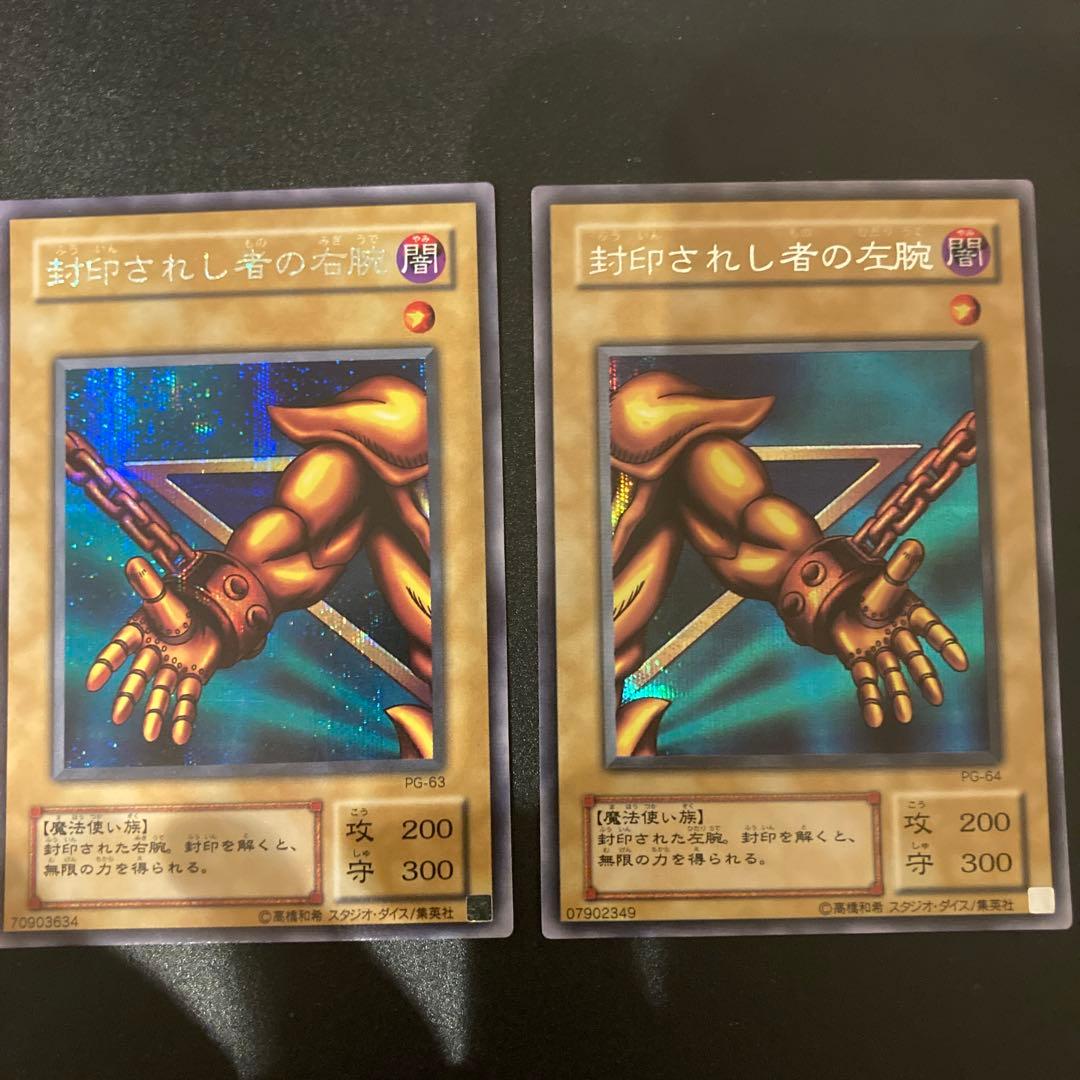 遊戯王　2期　シリーズコンプリートセット