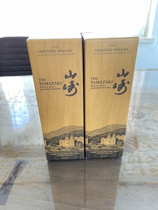 山崎 リミテッドエディション2021 2本セット
