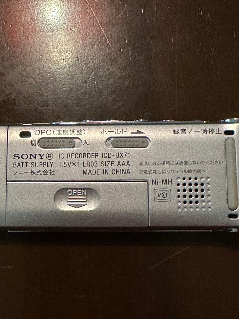 SONY ICボイスレコーダー