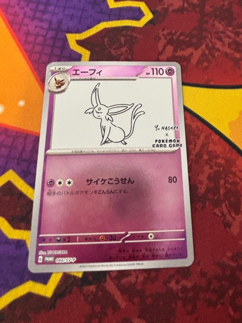 ☆0196　エーフィ　プロモ　PROMO　066/SV-P