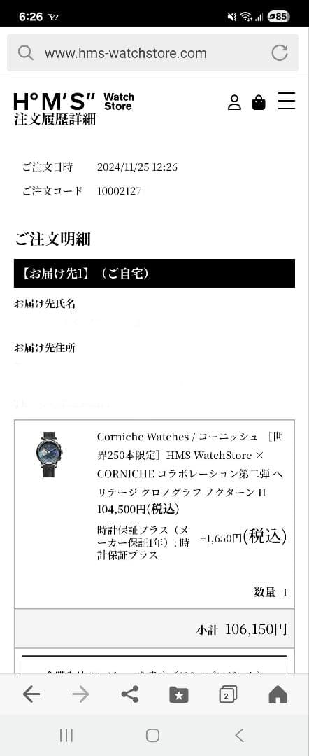 日本150本限定！コーニッシュ ヘリテージ クロノグラフ シエルノクターン II