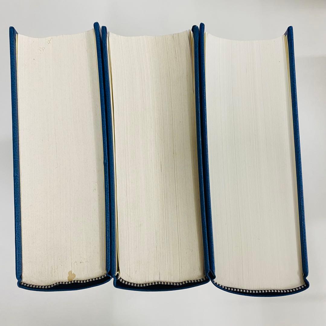 新カトリック大事典 3巻セット　研究社