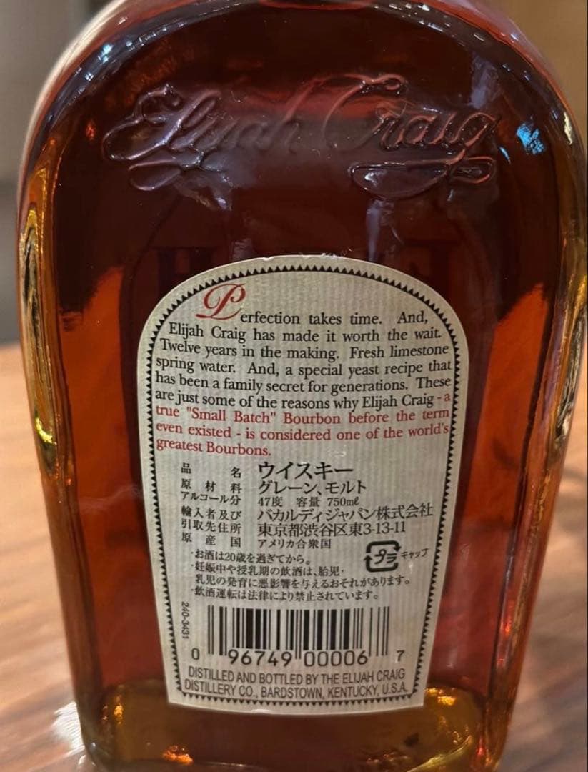 ELIJAH CRAIG 12Y 終売・旧ラベル