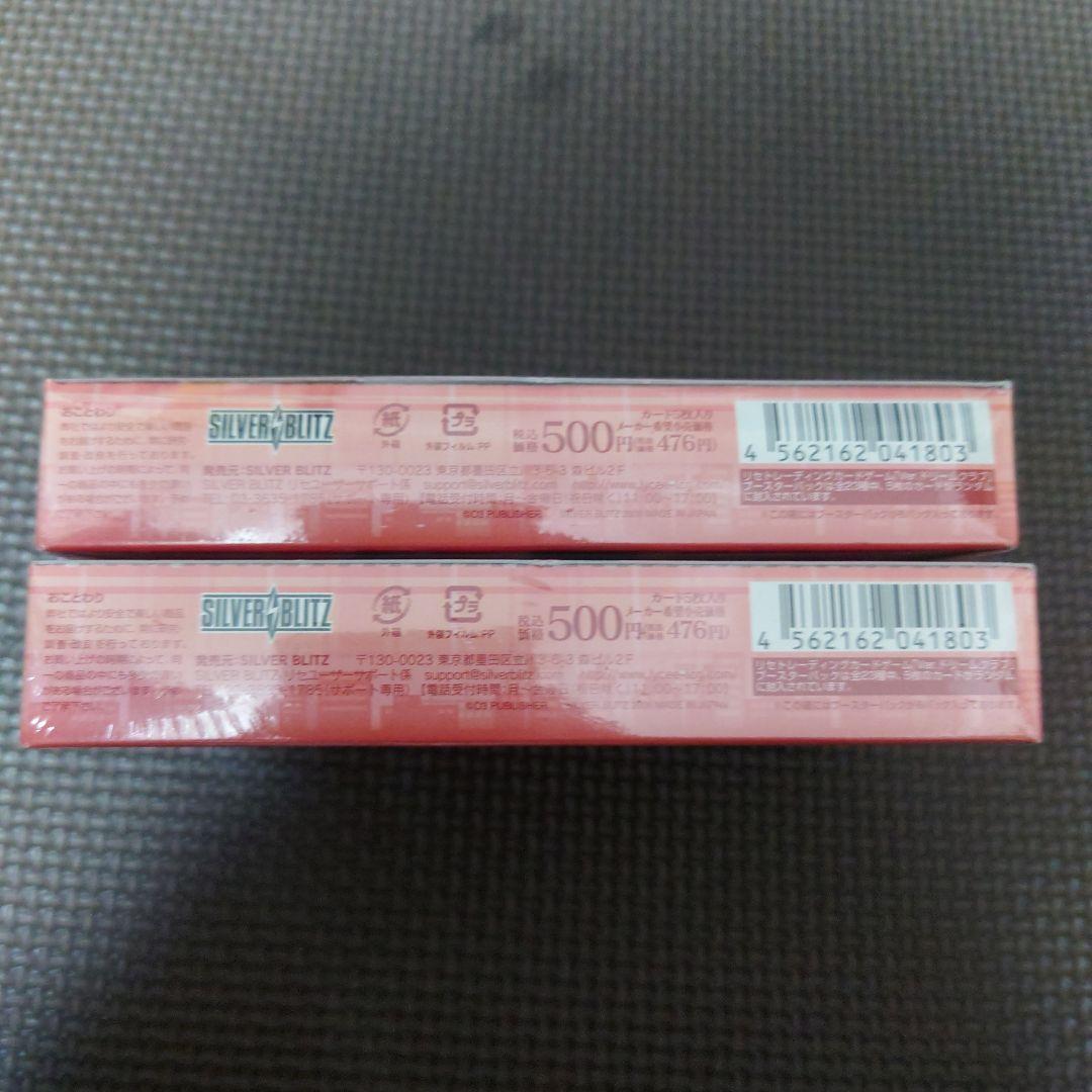 lycee リセ ドリームクラブ 新品未開封 2box 絶版