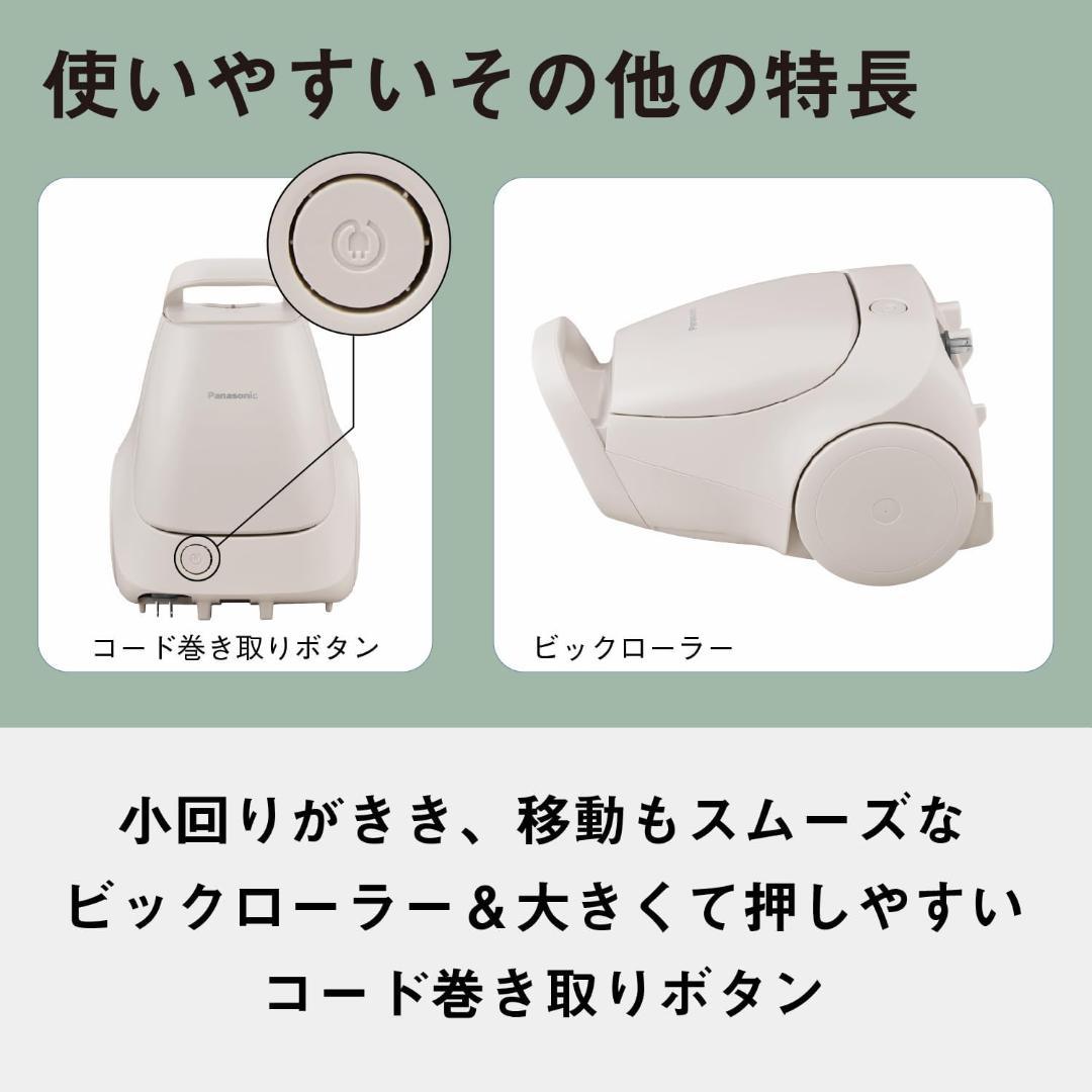 【R07.12.20購入】パナソニック 紙パック式 掃除機 MC-PJ25G-C