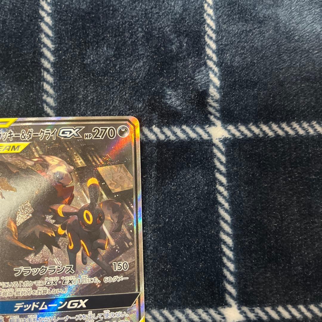 ブラッキー＆ダークライGX SA