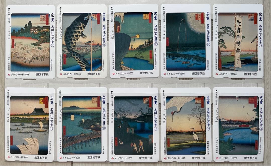 使用済メトロカード60枚　広重名所江戸百景第一～第五集セット営団地下鉄　テレカ
