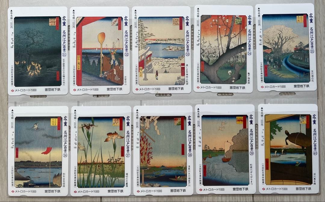 使用済メトロカード60枚　広重名所江戸百景第一～第五集セット営団地下鉄　テレカ