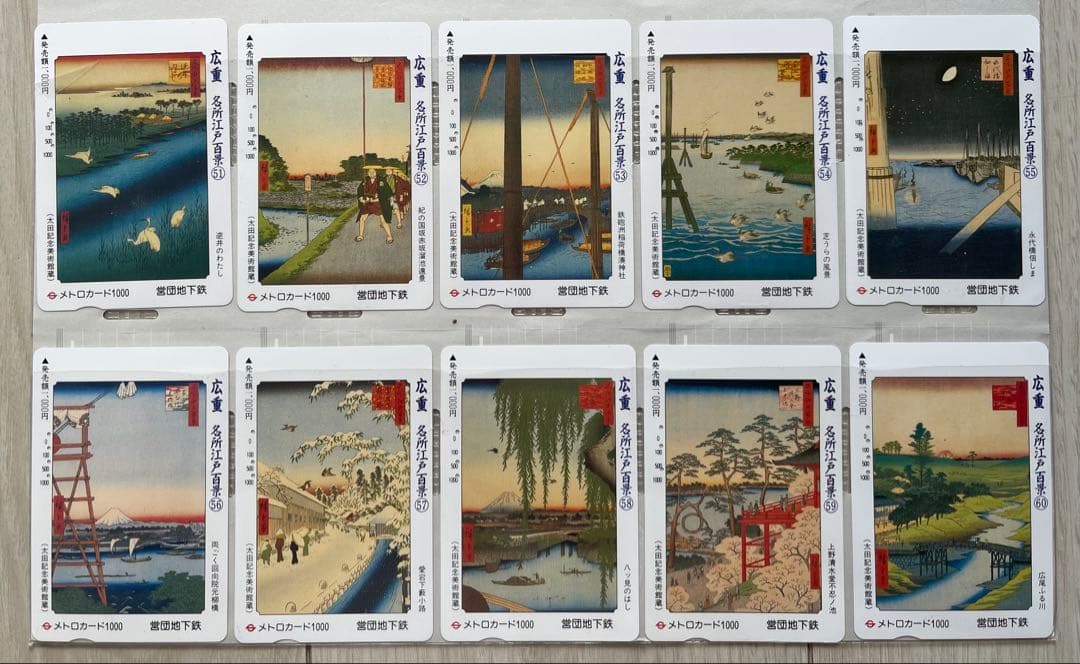 使用済メトロカード60枚　広重名所江戸百景第一～第五集セット営団地下鉄　テレカ