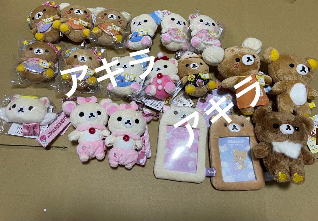 リラックマストア店長ぶらさげぬいぐるみ　まとめ売り