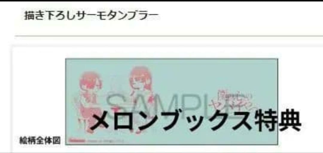 僕の心のヤバイやつ13& ラブコメディが始まらない1 同時購入特典付セット