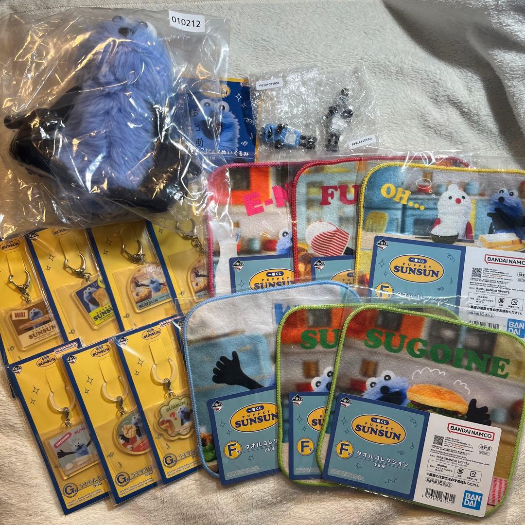 パペットスンスン 一番くじ