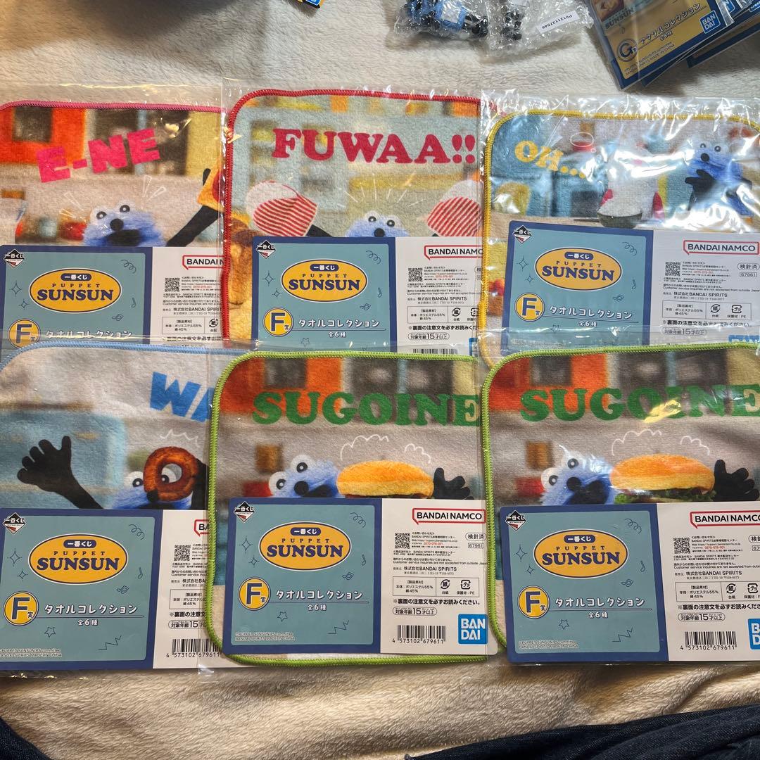 パペットスンスン 一番くじ