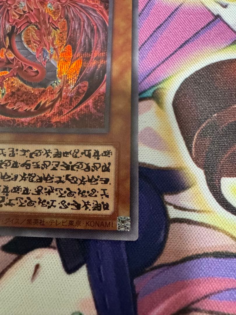 遊戯王　ウリア　原作