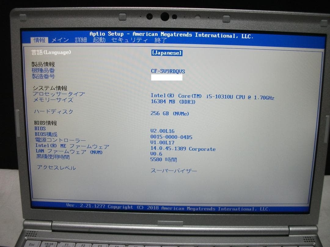 希少16GBメモリ/CF-SV9/Office2024+SSD256G(454)