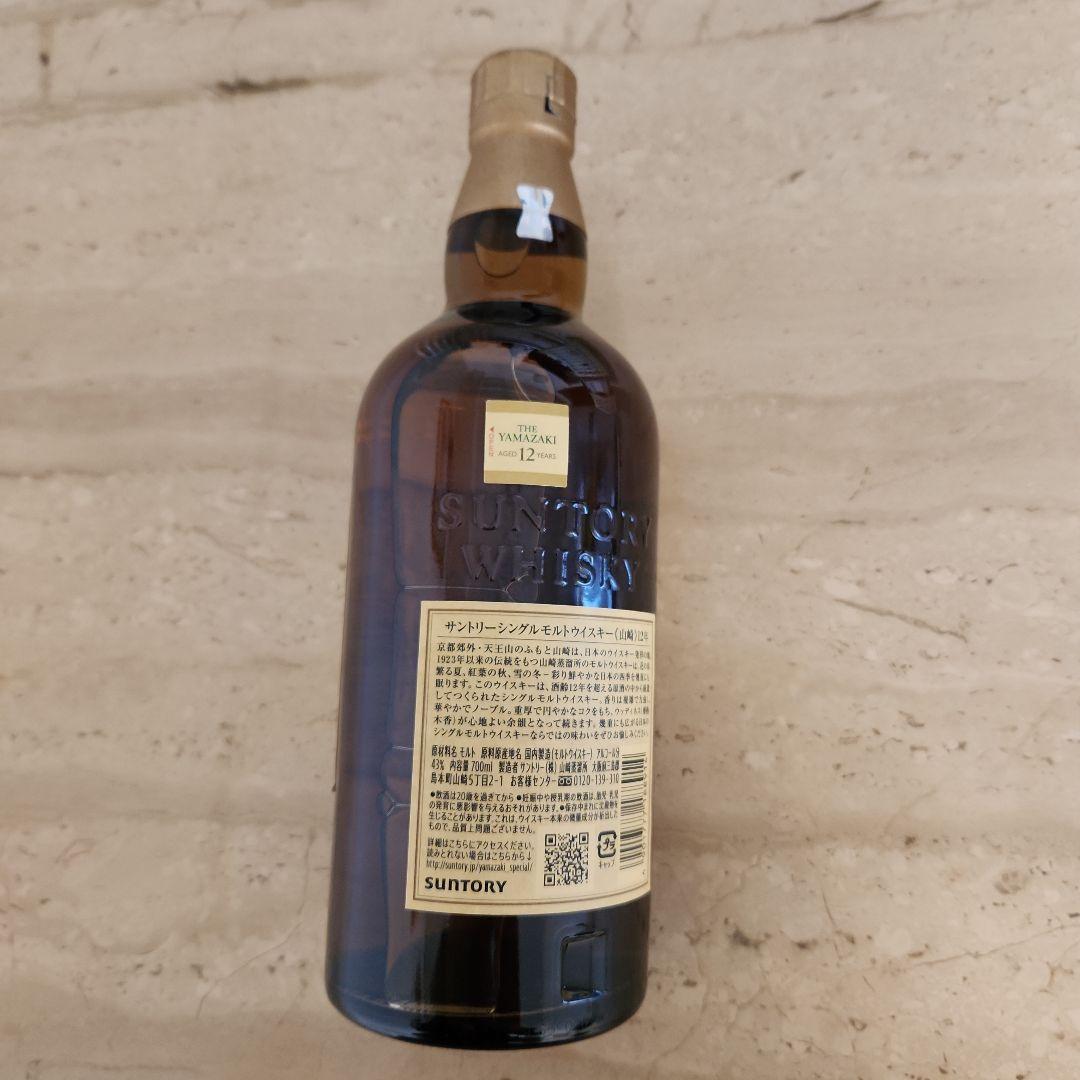 山崎 12年 ウイスキー