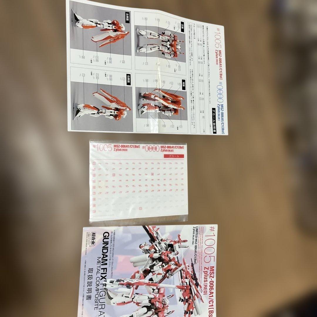 MSZ-006A1/C1[Bst] Zプラス(ブルー) 「ガンダム・センチネル