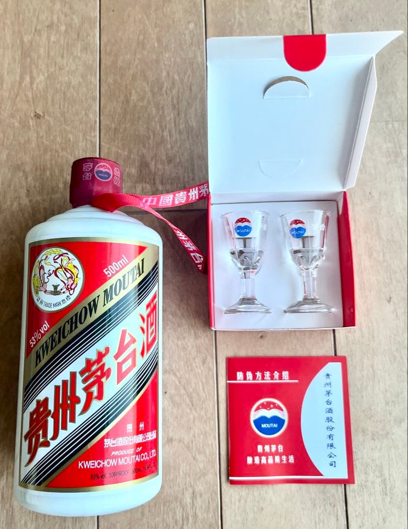 中国　貴州茅台酒　未開封
