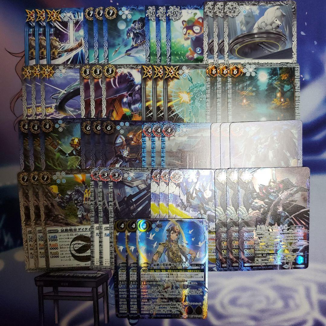 バトスピ 天地転世 ヤマトタケル AX以下3コン