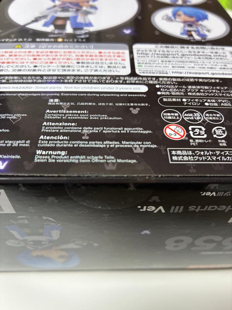 キングダムハーツ　ねんどろいど　アクア　新品未開封品