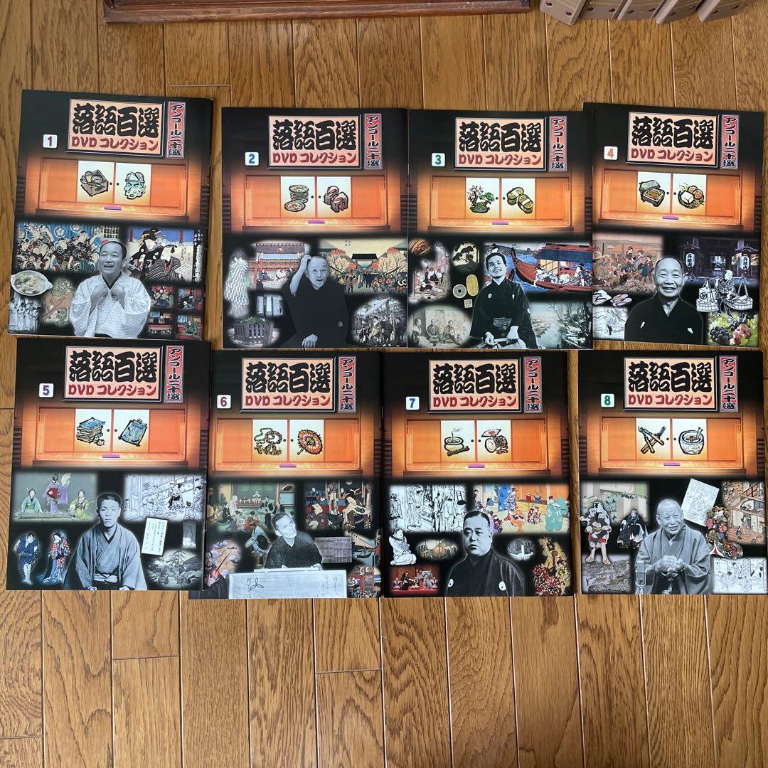 デアゴスティーニ 落語百選DVD 雑誌６０巻セット