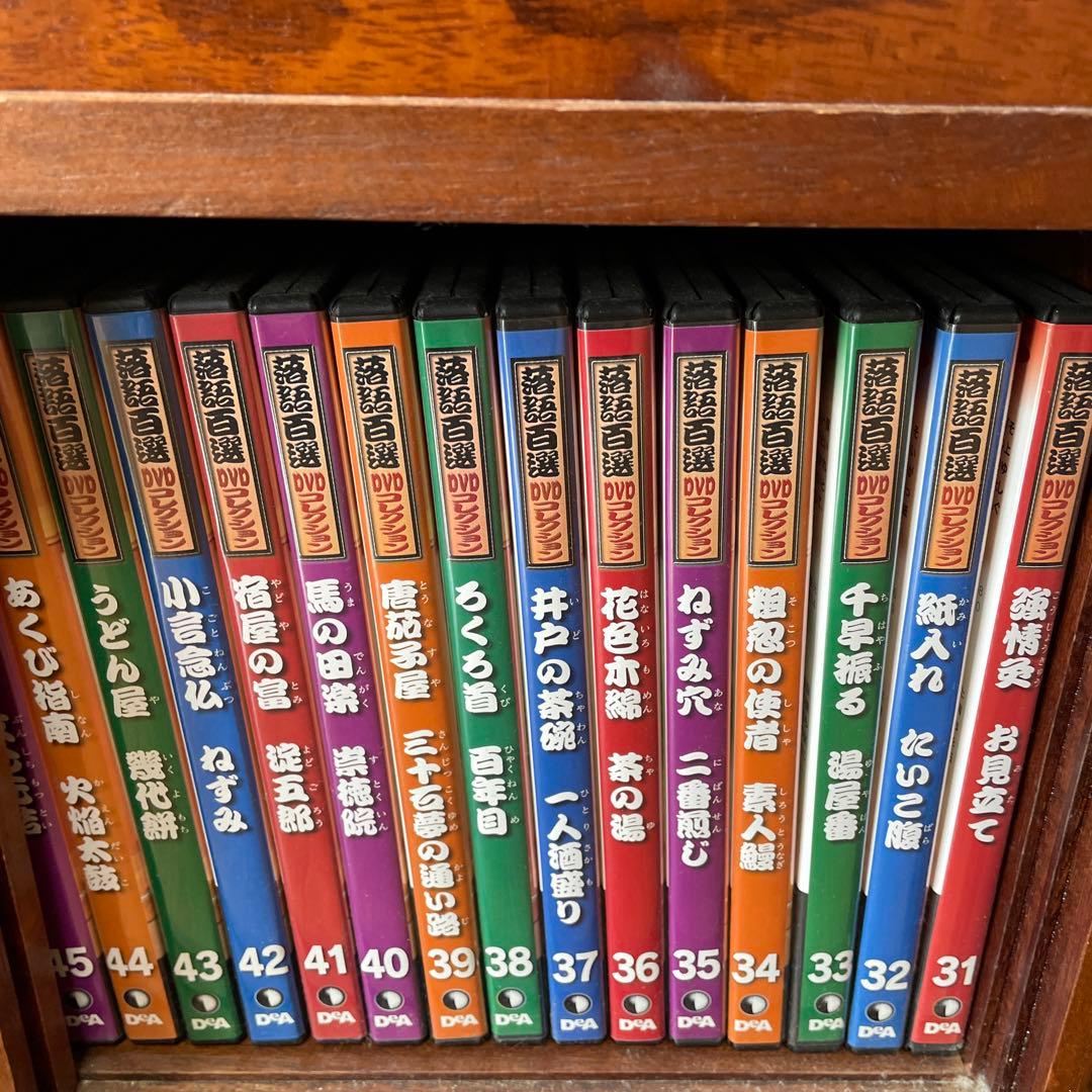 デアゴスティーニ 落語百選DVD 雑誌６０巻セット