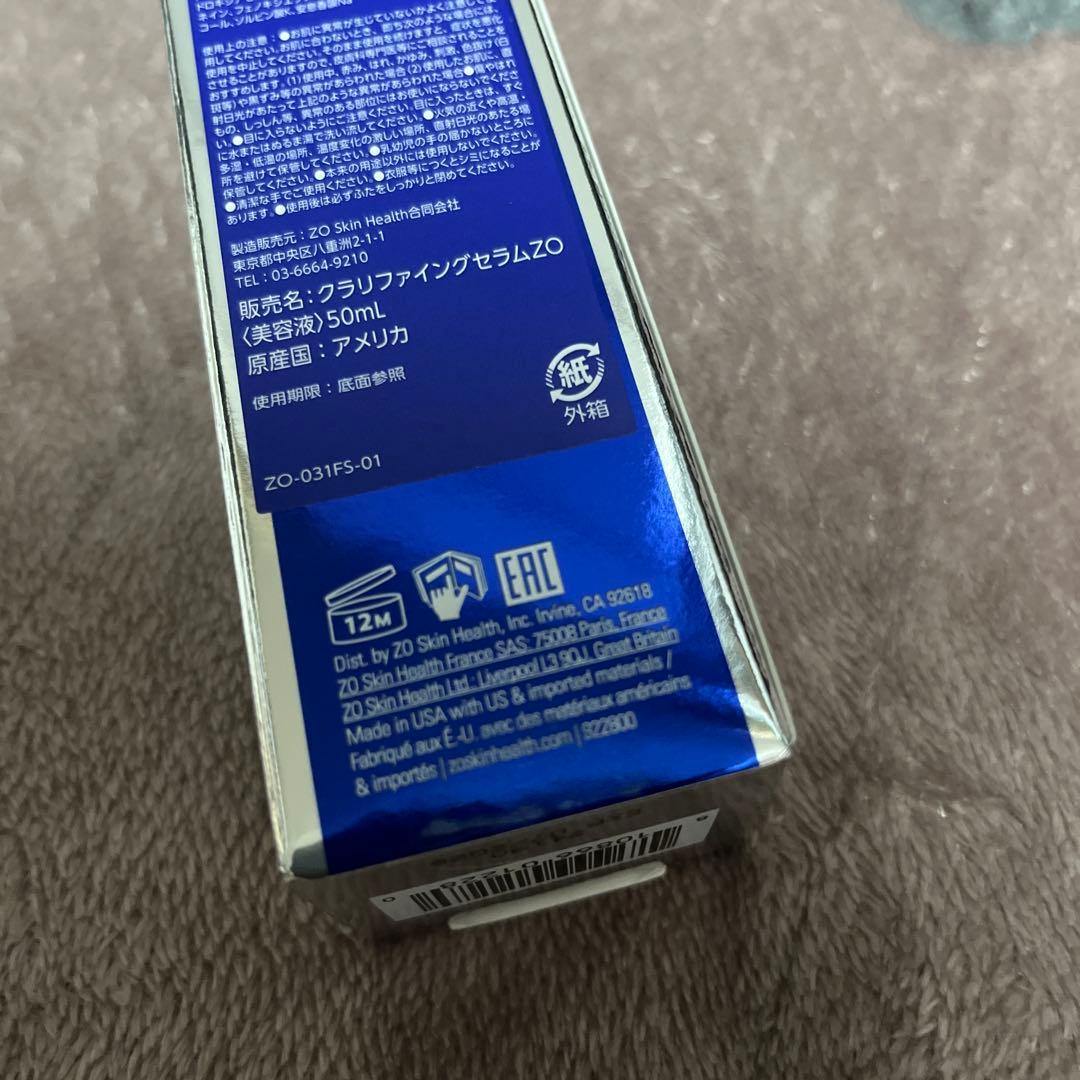 【新品未開封】 ゼオスキン クラリファイングセラム