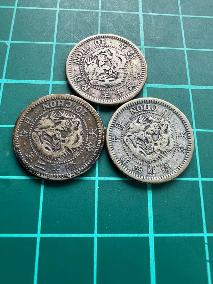外国銀貨　朝鮮10銭銀貨　3年号