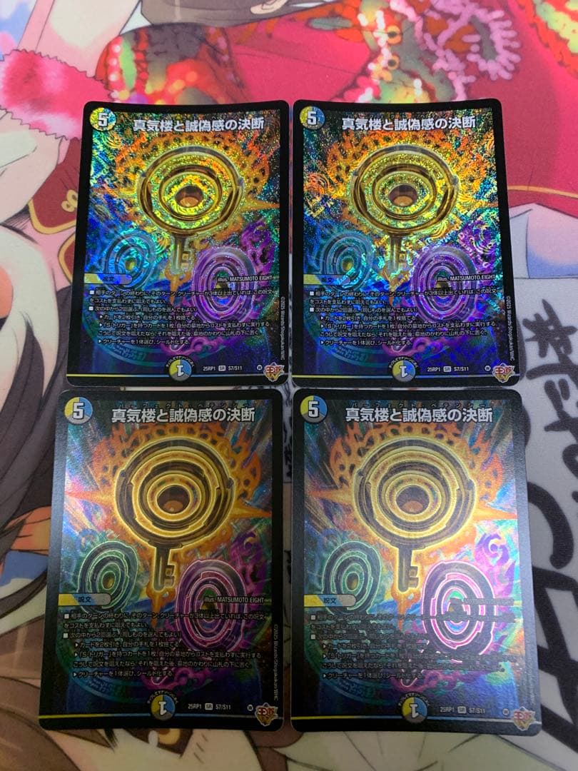 デュエマ　パーフェクトペテンシー　4枚 28