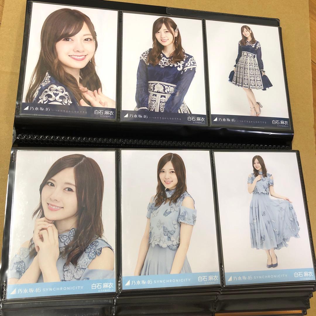 【特価品】乃木坂46 白石麻衣　生写真　表題曲23種　69枚