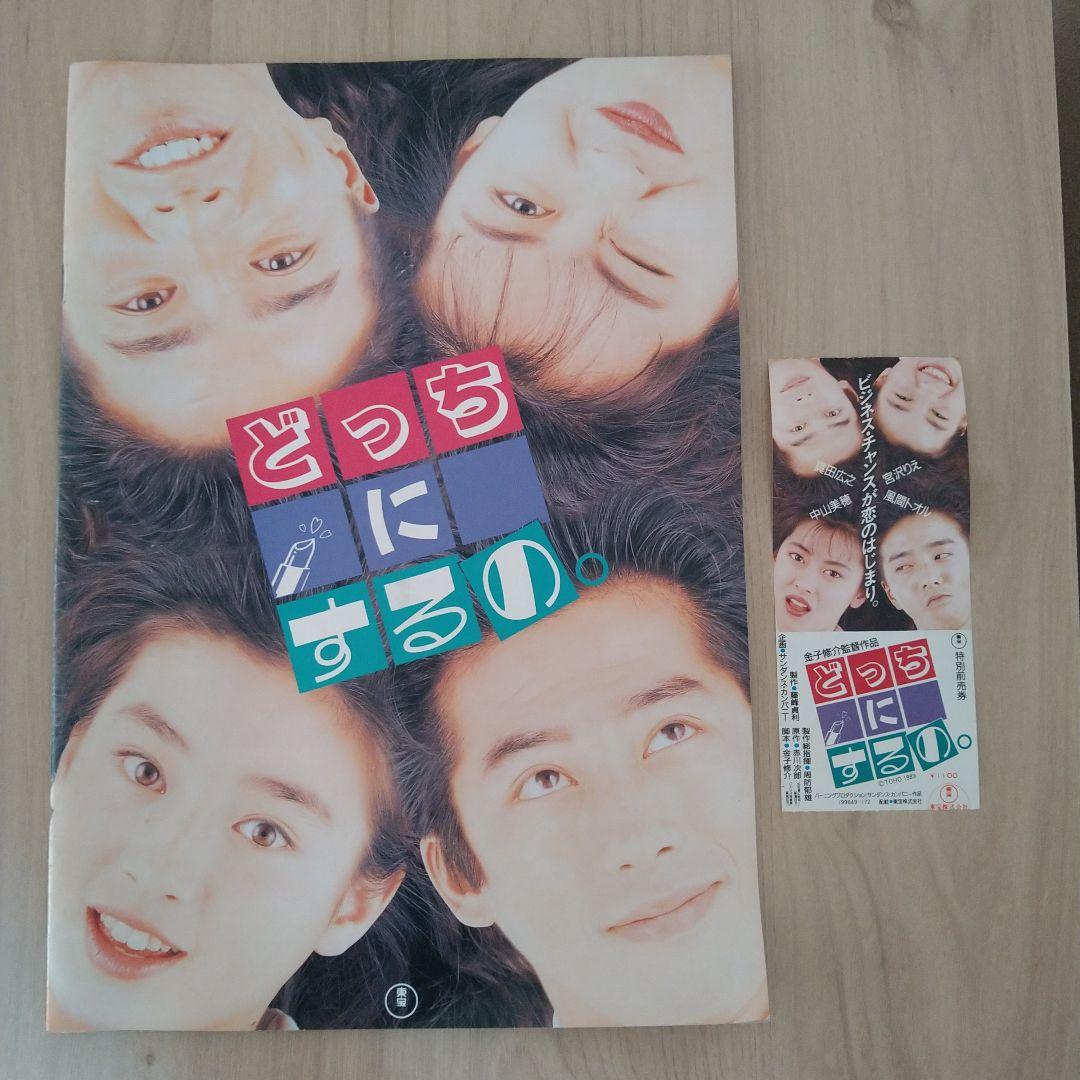 中山美穂　コレクション　1980年代　ラミネートカード　ペンケース etc.