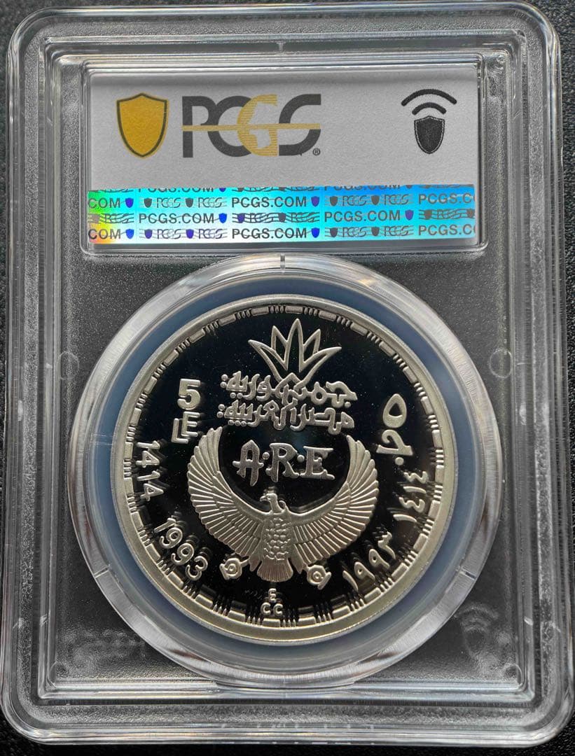 1993年 エジプト 5ポンド銀貨 スフィンクス PCGS PR67DCAM