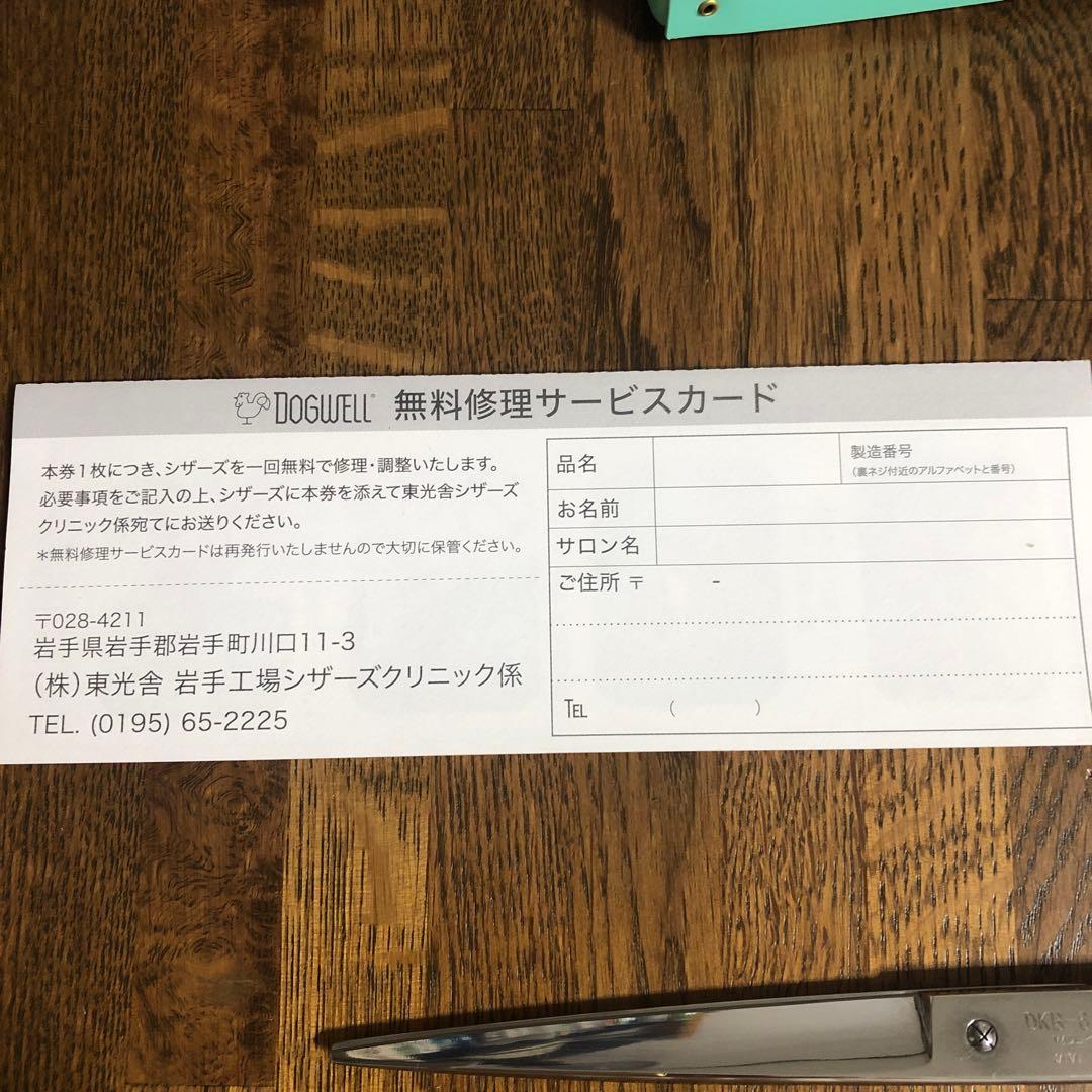 DOGWELL トリミングハサミ 6.5インチ ステンレス製