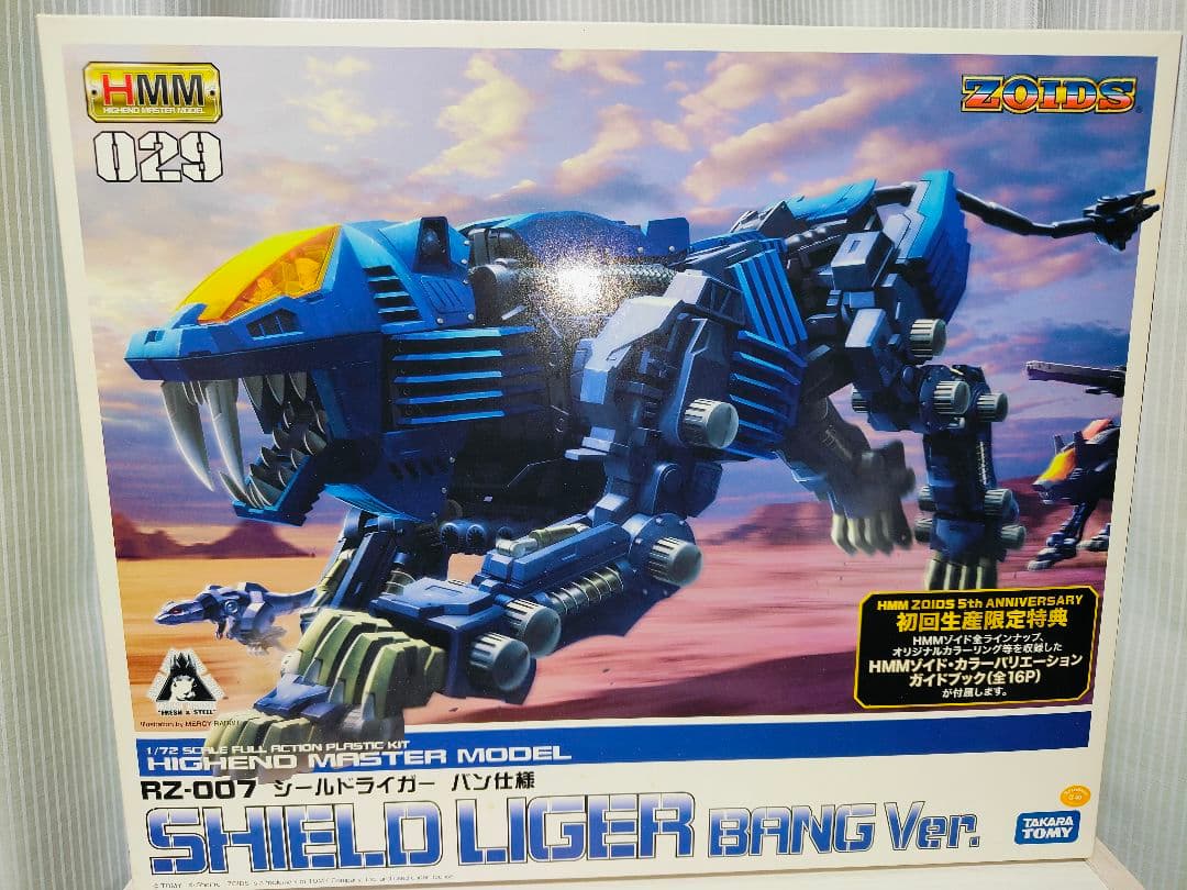 コトブキヤ　ZOIDS ゾイド　HMM シールドライガー　バン仕様