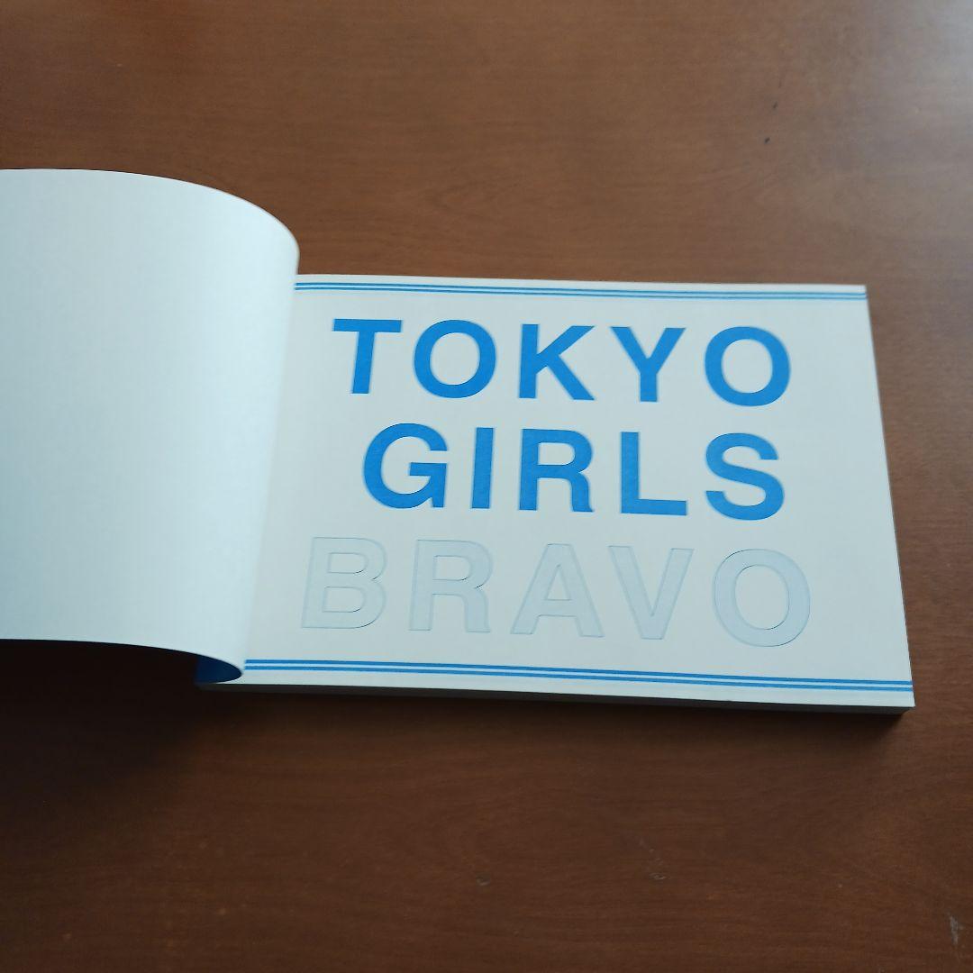 「東京ガールズ・ブラボー」タカノ綾、青島千穂、山口藍、藤本昌1999年直筆サイン