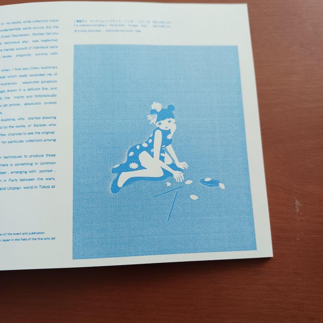 「東京ガールズ・ブラボー」タカノ綾、青島千穂、山口藍、藤本昌1999年直筆サイン