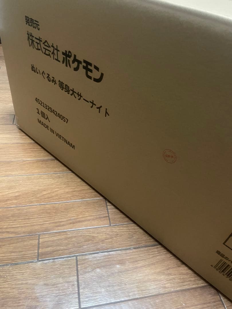 等身大サーナイト ぬいぐるみ ポケモンセンターオンライン