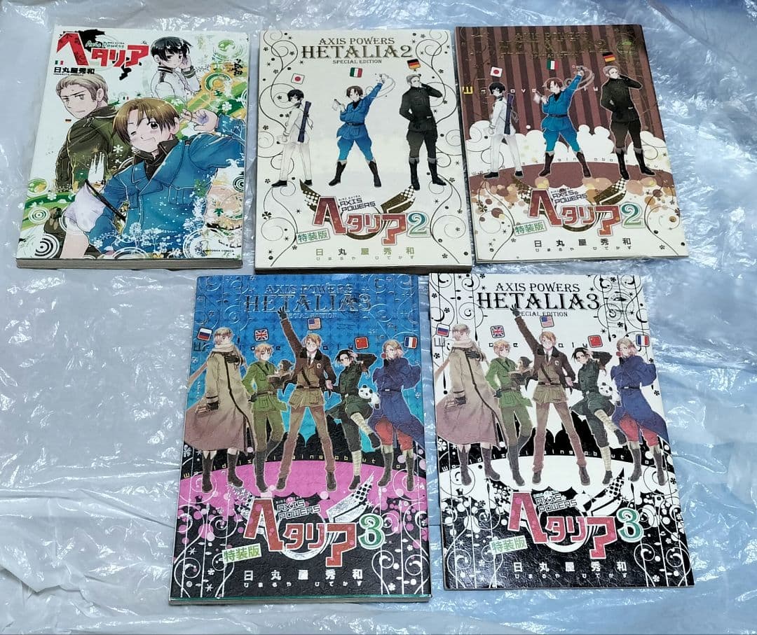 ヘタリア全巻セット＋関連本
