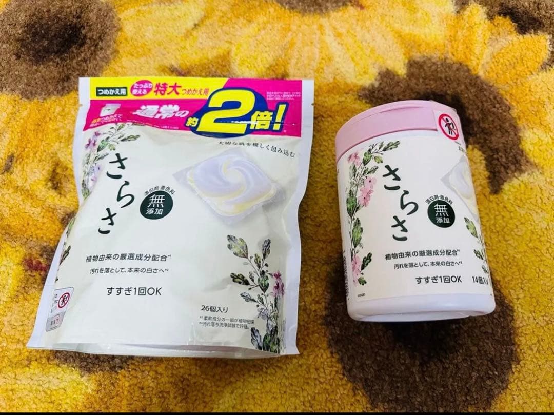 【お値下げ品】さらさジェルボール 本体と詰め替えのセット 廃盤品