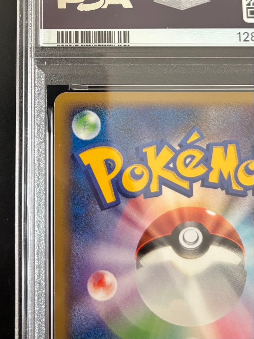 【PSA10】ピカチュウM[ムービー] 映画公開記念ランダムパック2009 M