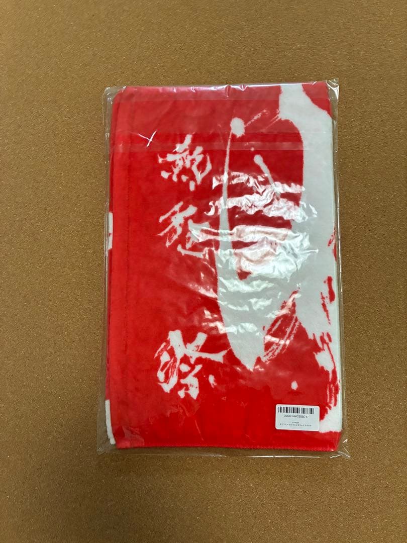 さ*ら様 優里 ダイナミックロゴ タオル