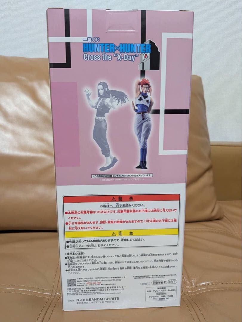 一番くじ hunter×hunter C賞 ヒソカ フィギュア