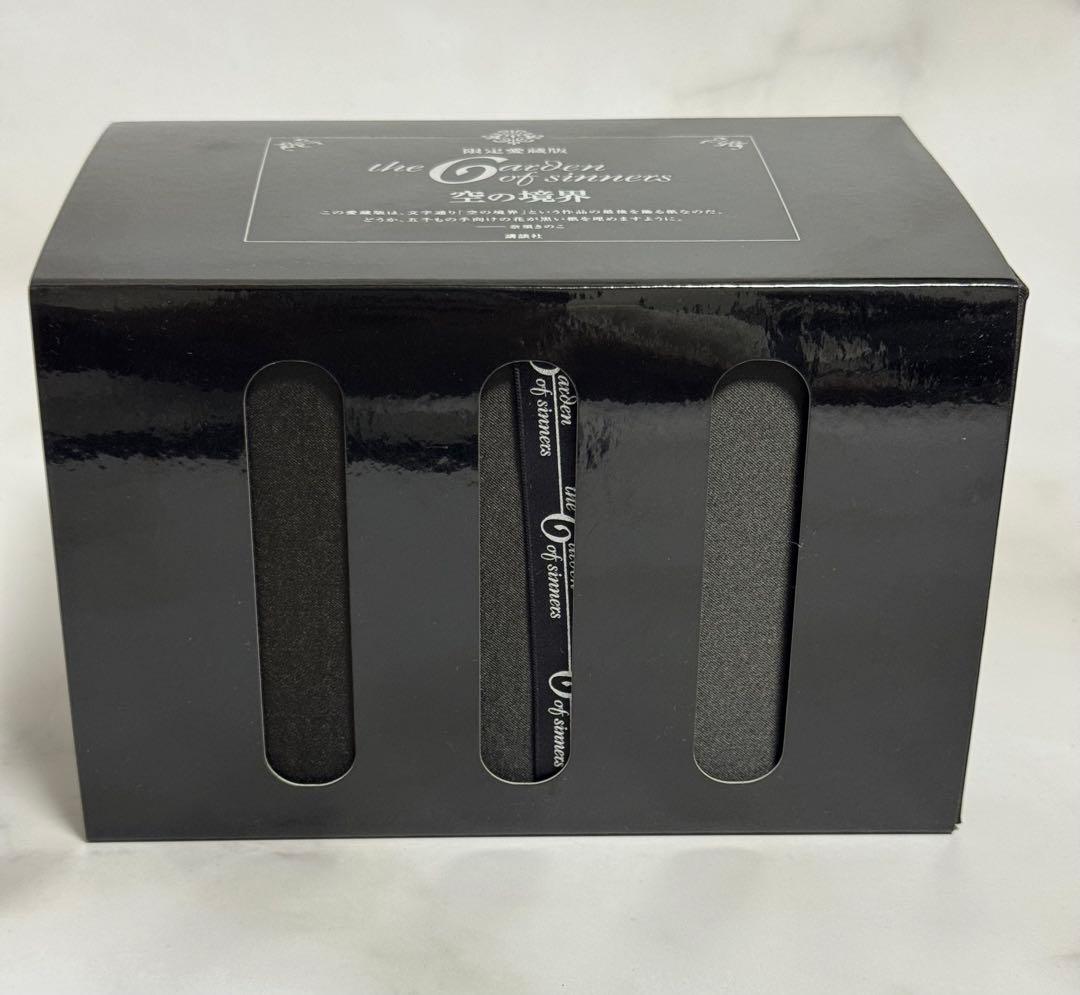 空の境界　愛蔵版